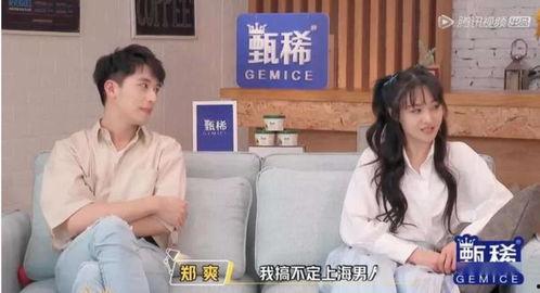 娱乐吃瓜酱哄男朋友