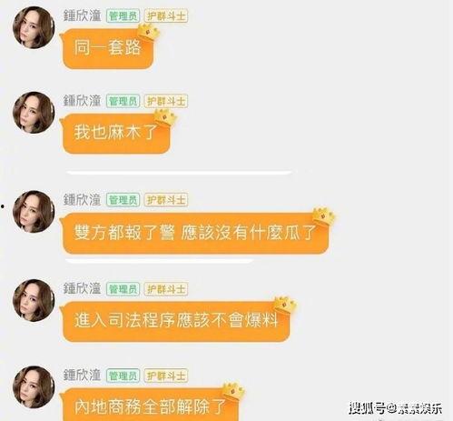 吃娱乐圈瓜qq群